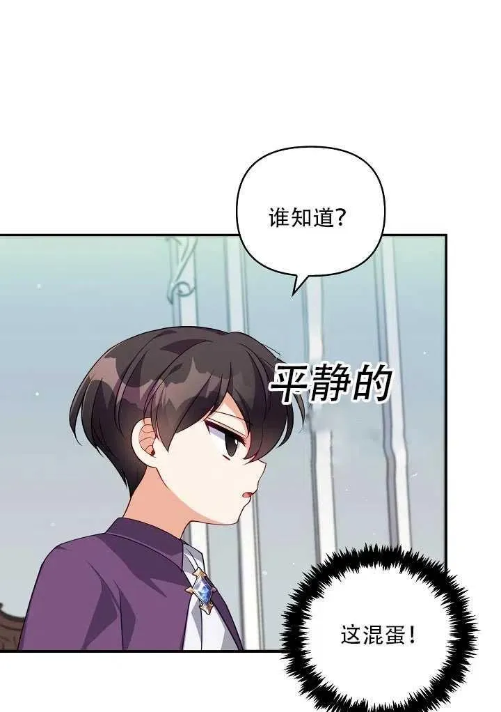 第13话 第38页