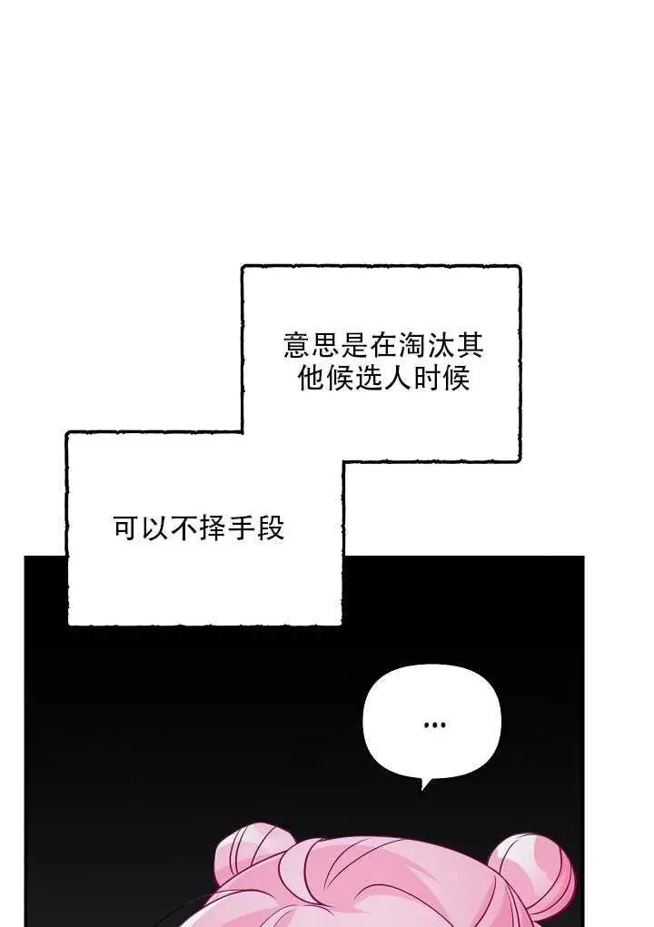 第13话 第42页