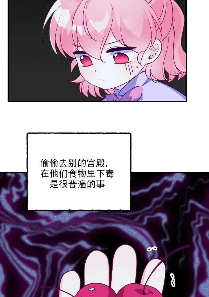 第13话 第43页
