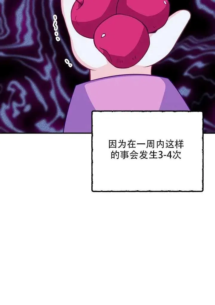 第13话 第44页