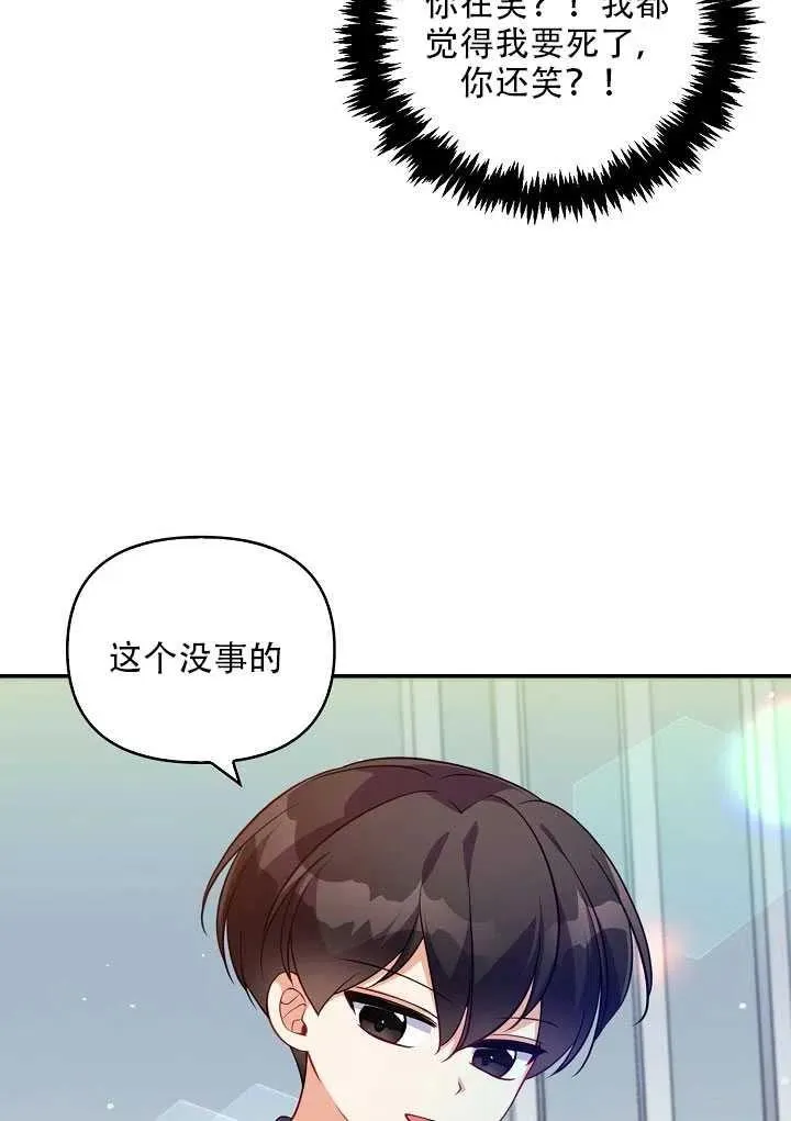 第13话 第47页