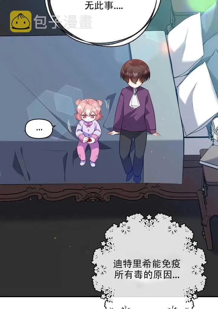 第13话 第50页