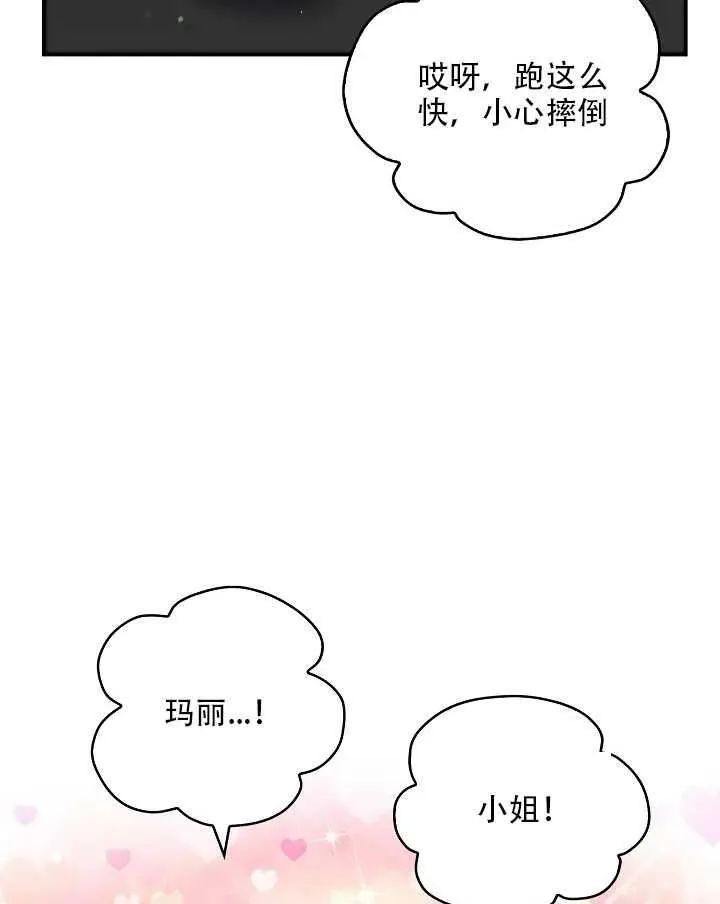 第13话 第59页