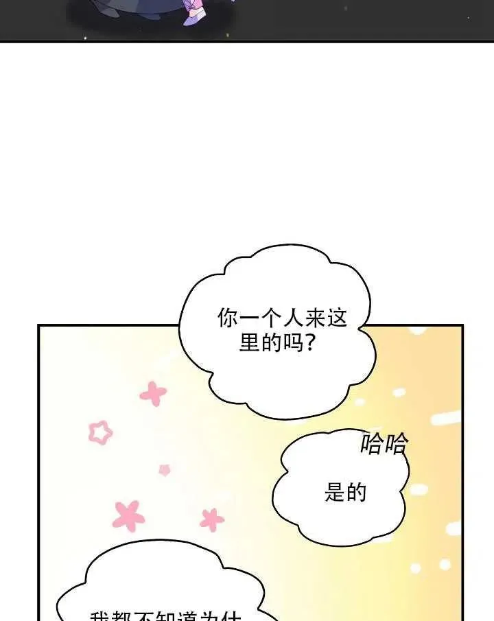 第13话 第62页