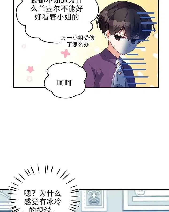 第13话 第63页