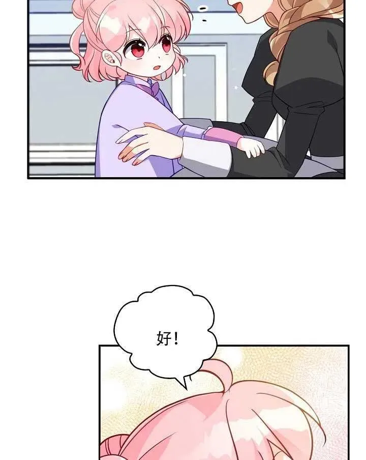 第13话 第67页
