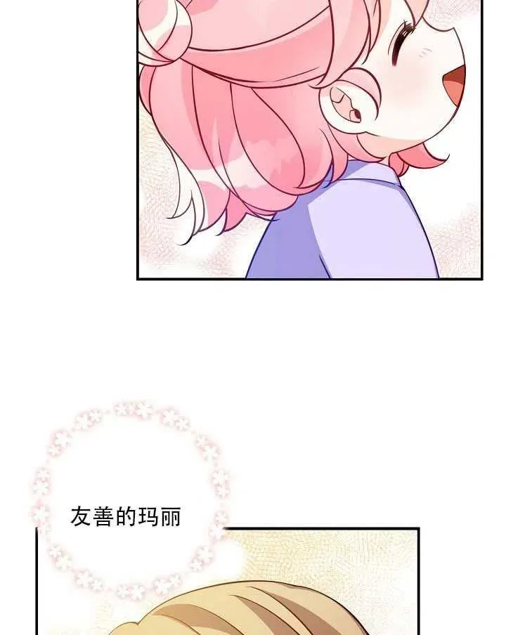第13话 第68页