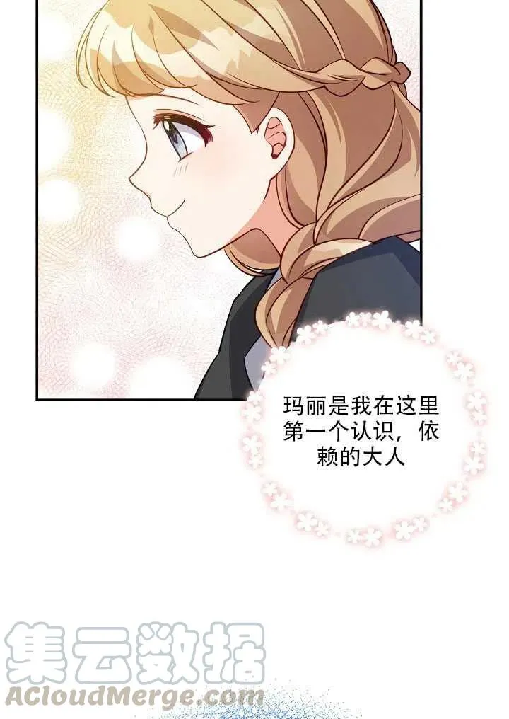 第13话 第69页