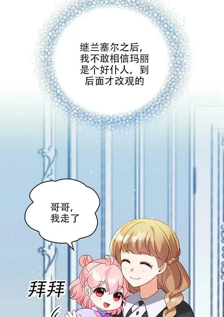 第13话 第70页