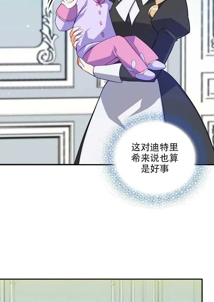 第13话 第71页