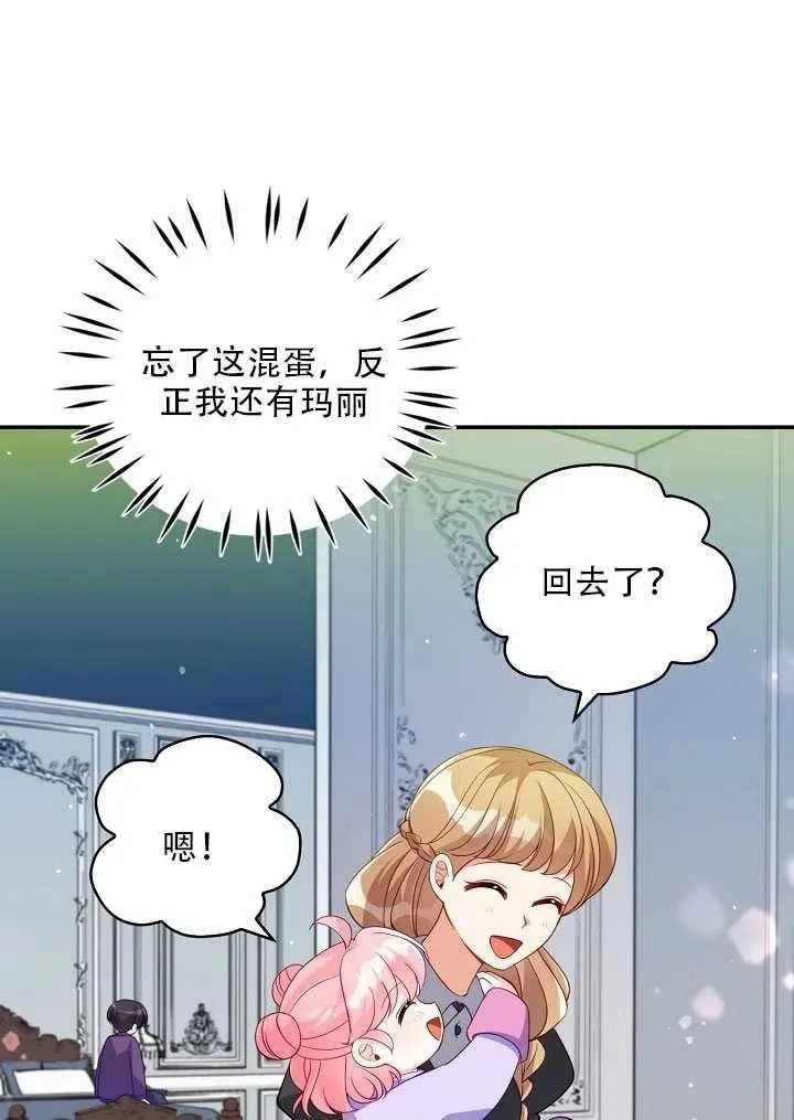 第13话 第74页