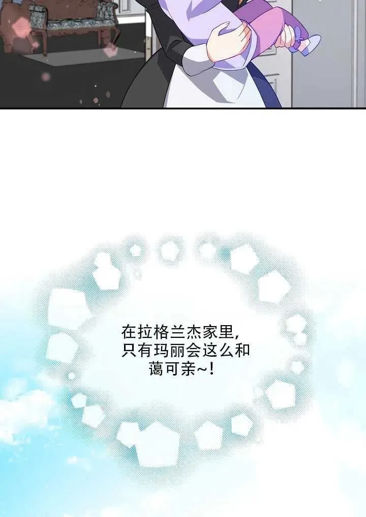 第13话 第75页