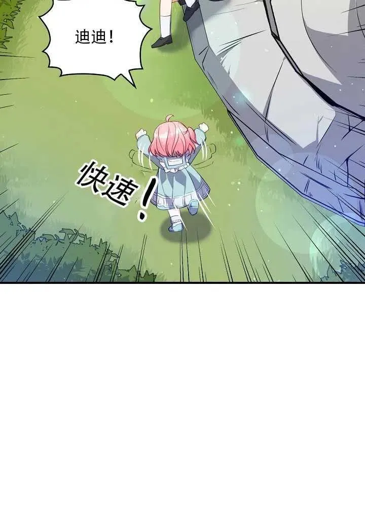 第13话 第79页
