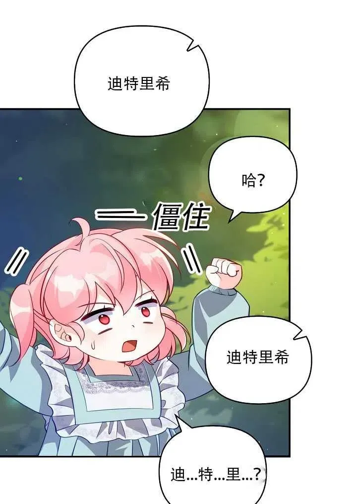 第13话 第80页