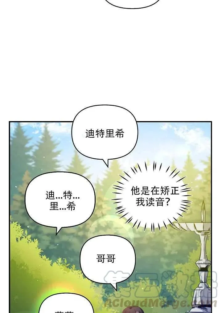 第13话 第81页
