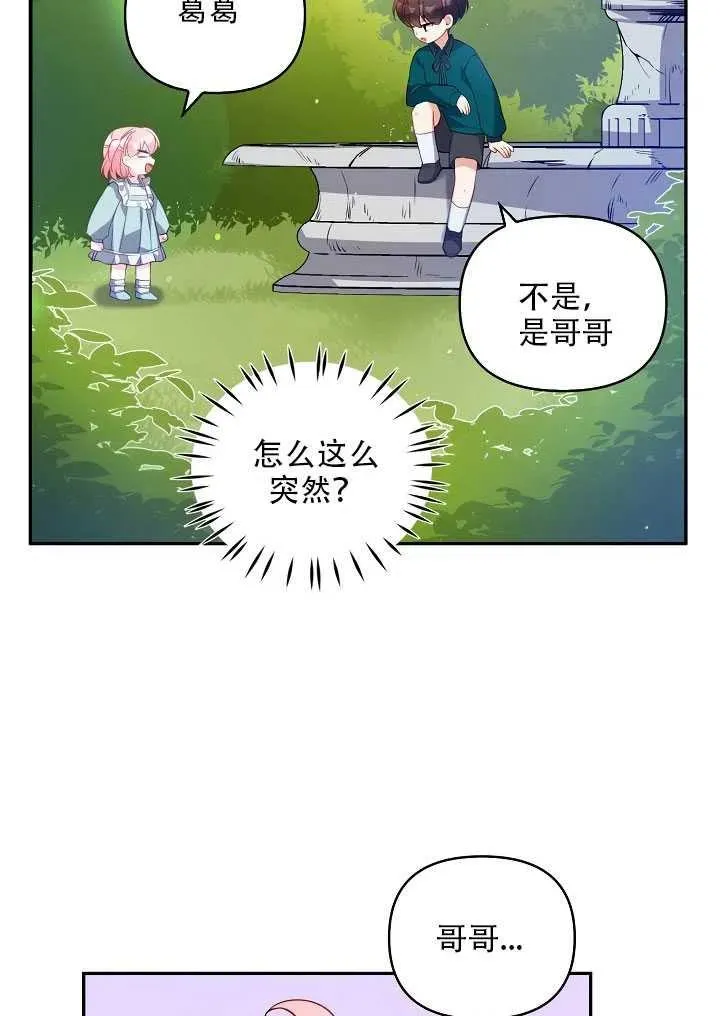 第13话 第82页
