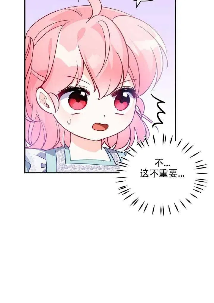第13话 第83页