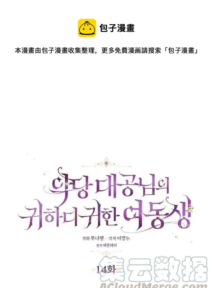 第14话 第1页