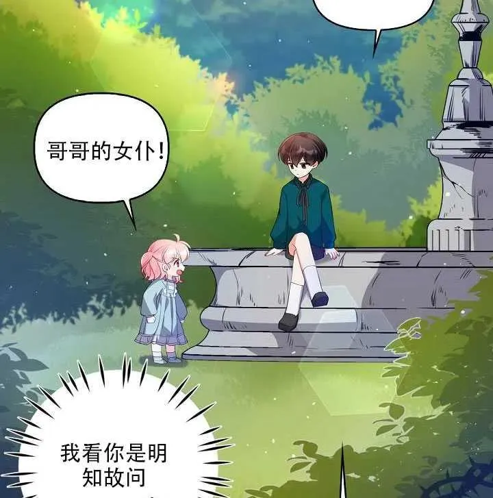 第14话 第3页
