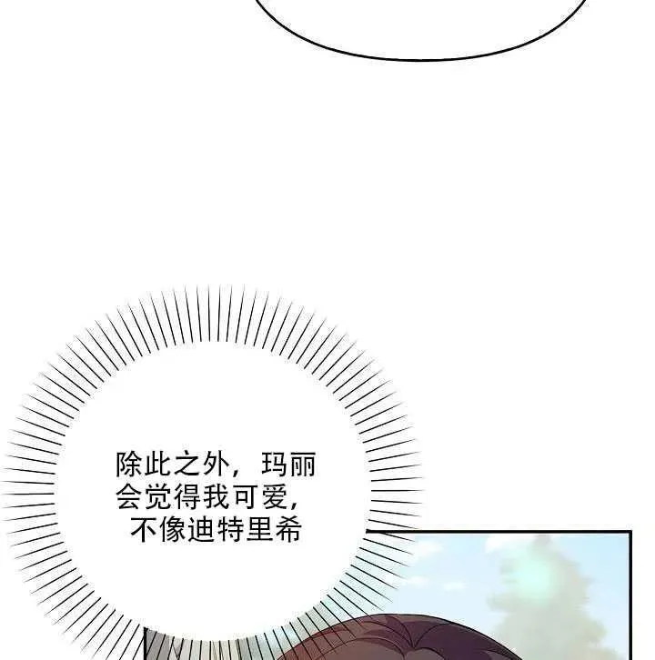 第14话 第6页
