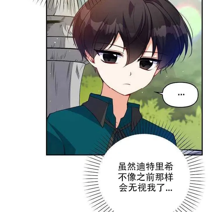 第14话 第7页