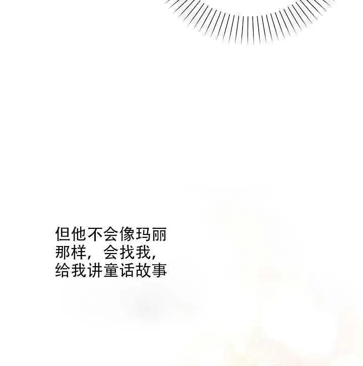 第14话 第8页