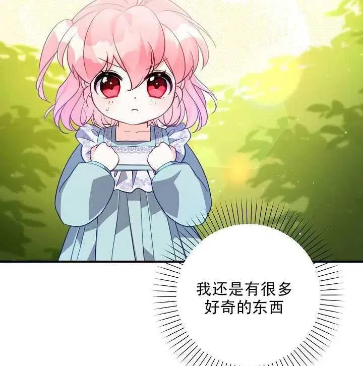第14话 第14页
