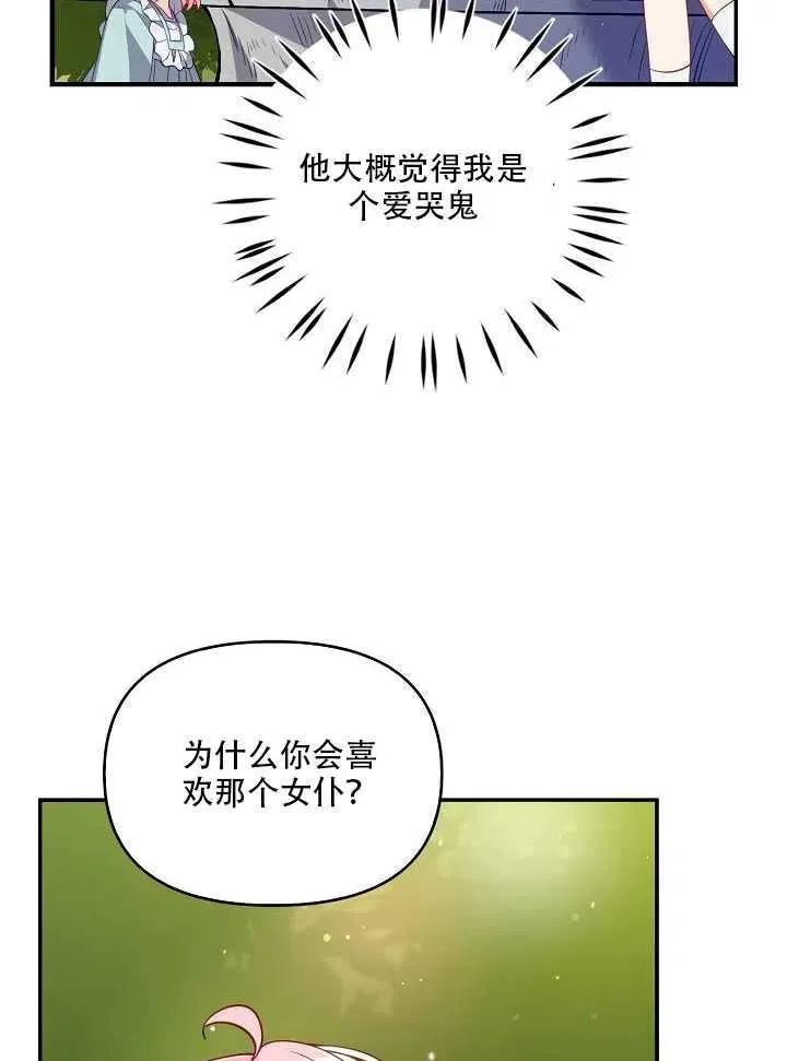 第14话 第19页