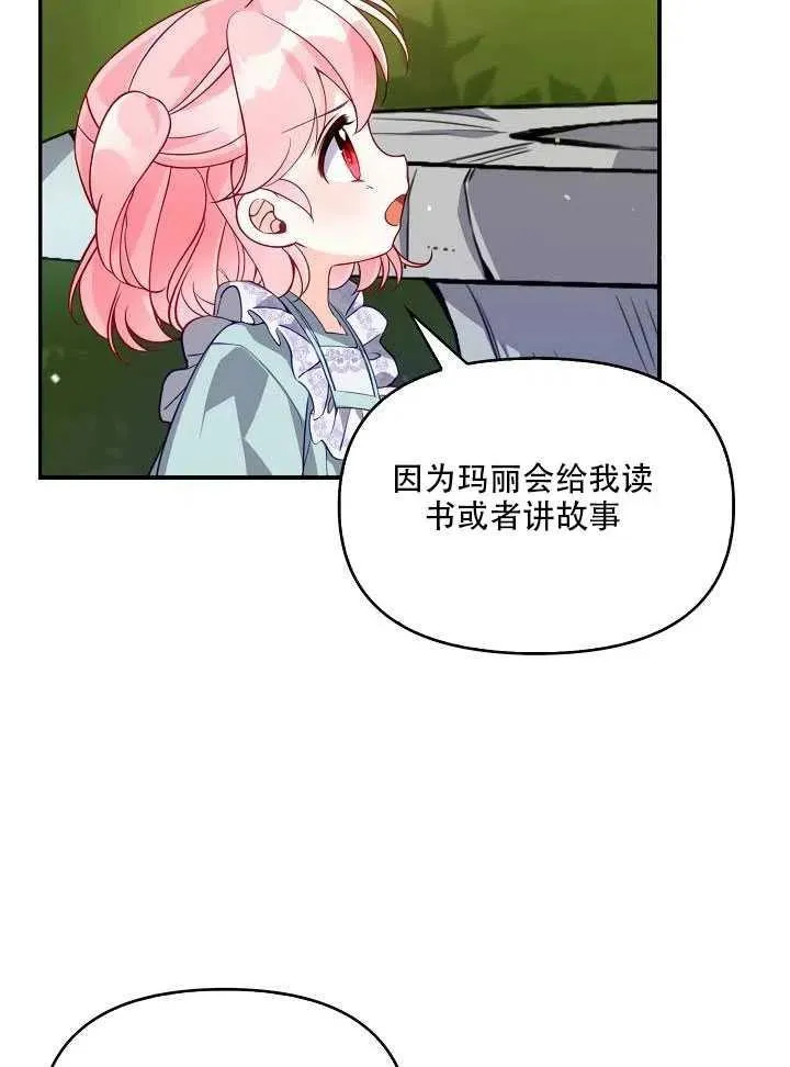 第14话 第20页