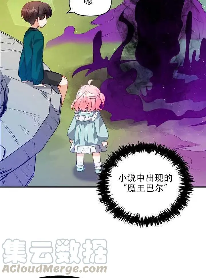 第14话 第29页