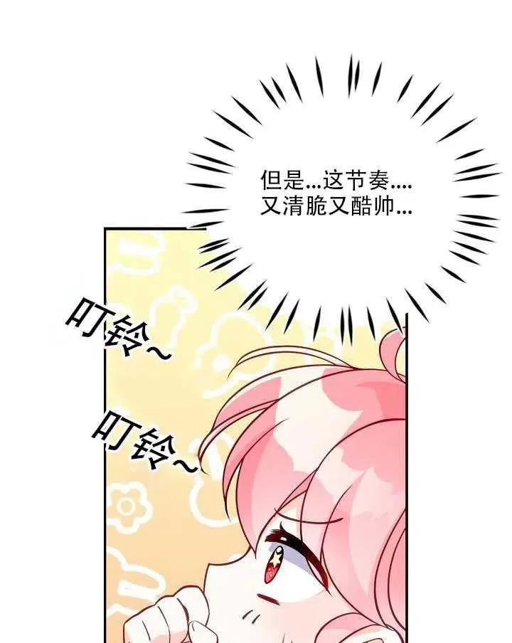 第14话 第42页