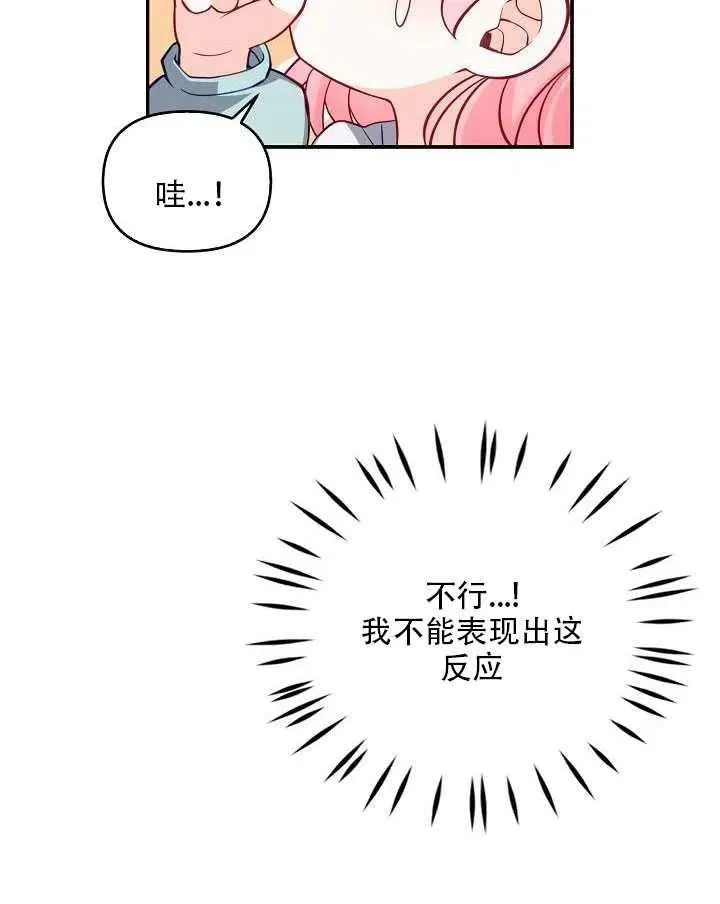 第14话 第43页