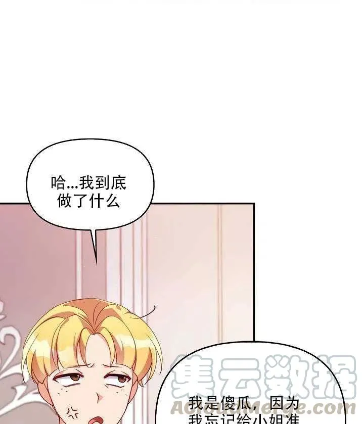 第14话 第53页