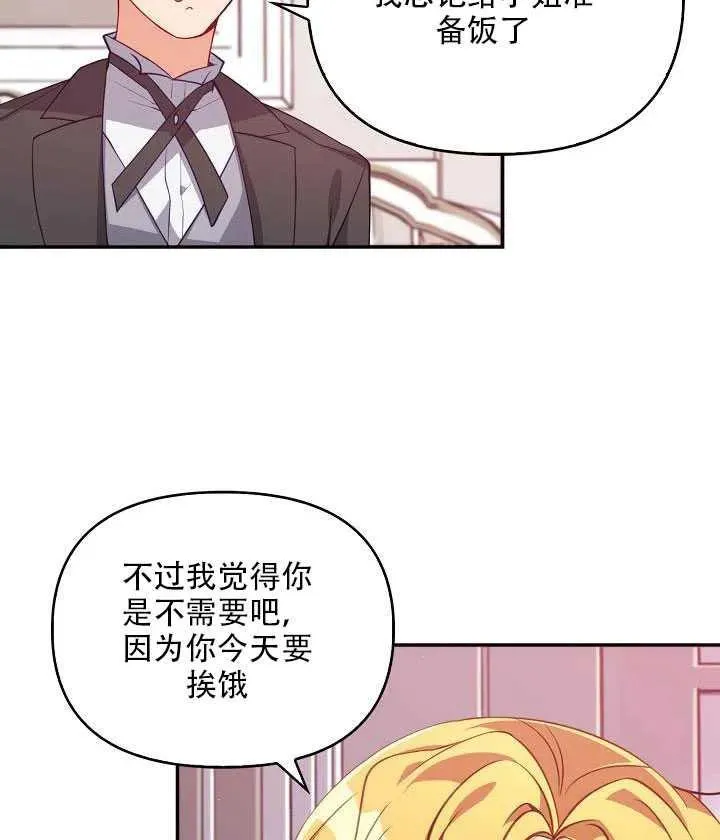 第14话 第54页