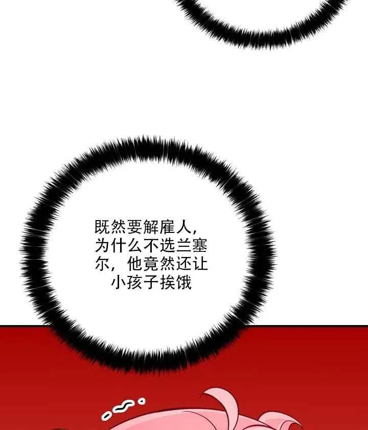 第14话 第60页