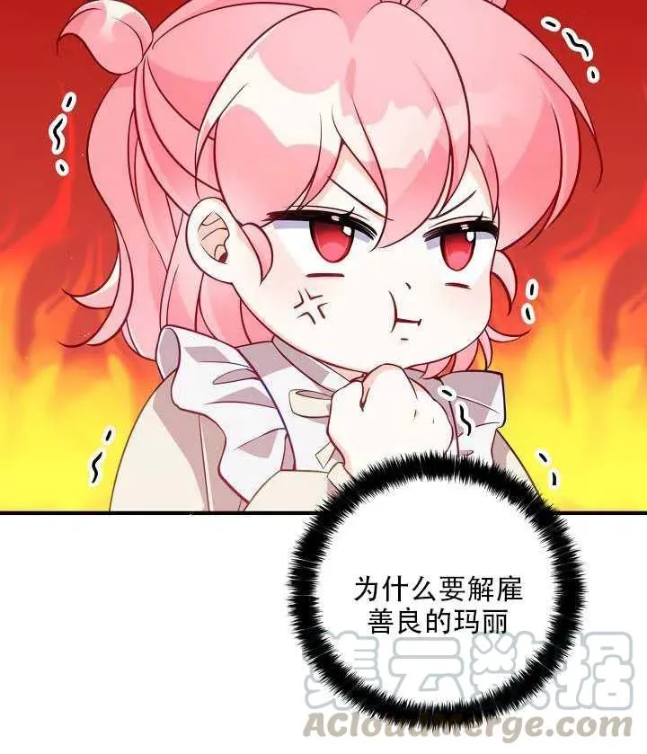 第14话 第61页