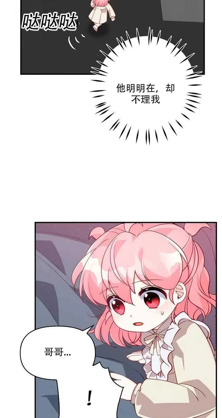 第14话 第72页