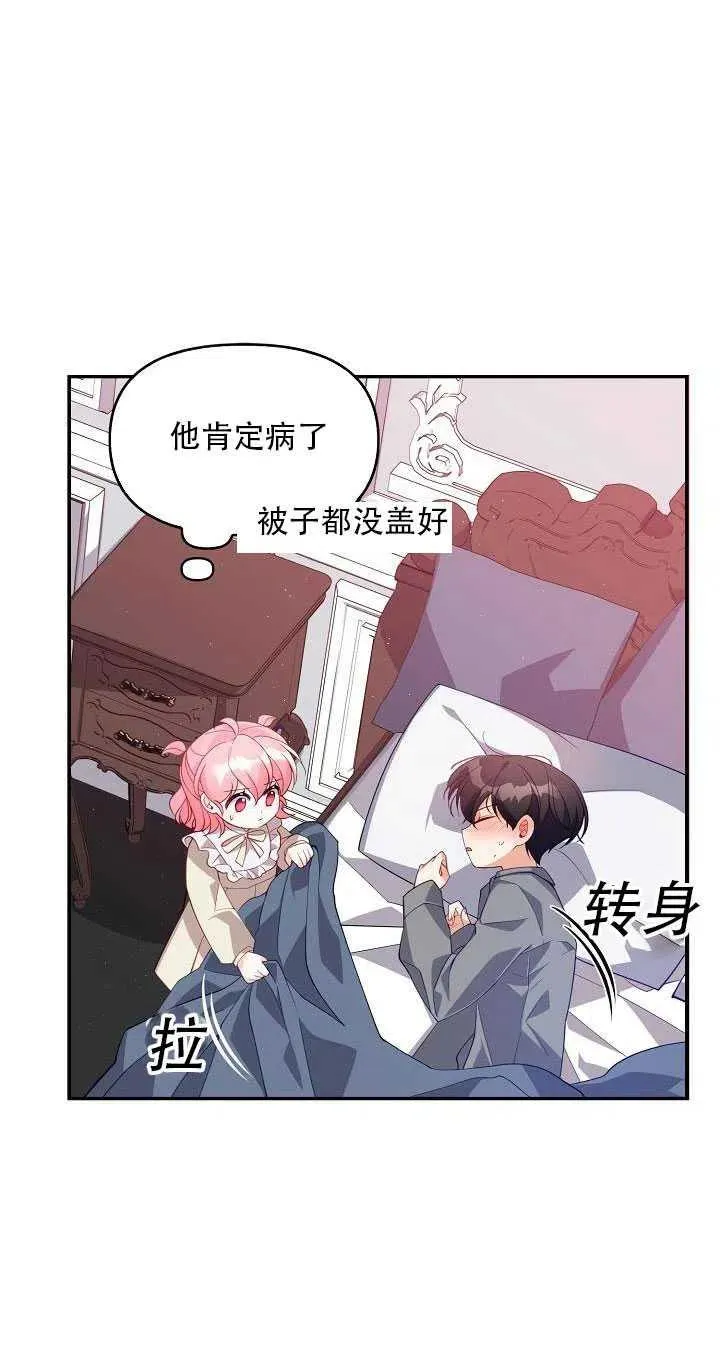 第14话 第74页