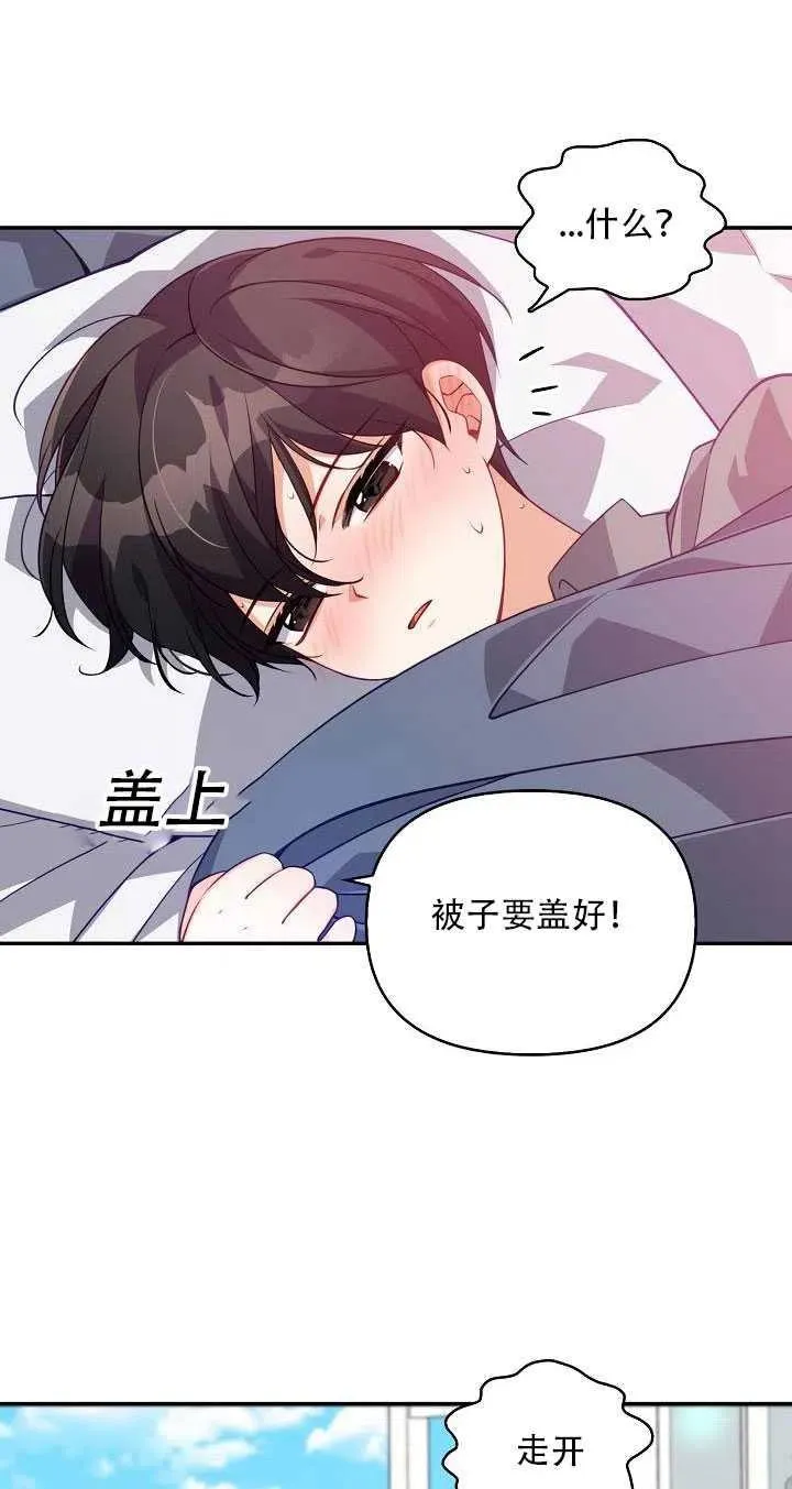 第14话 第75页