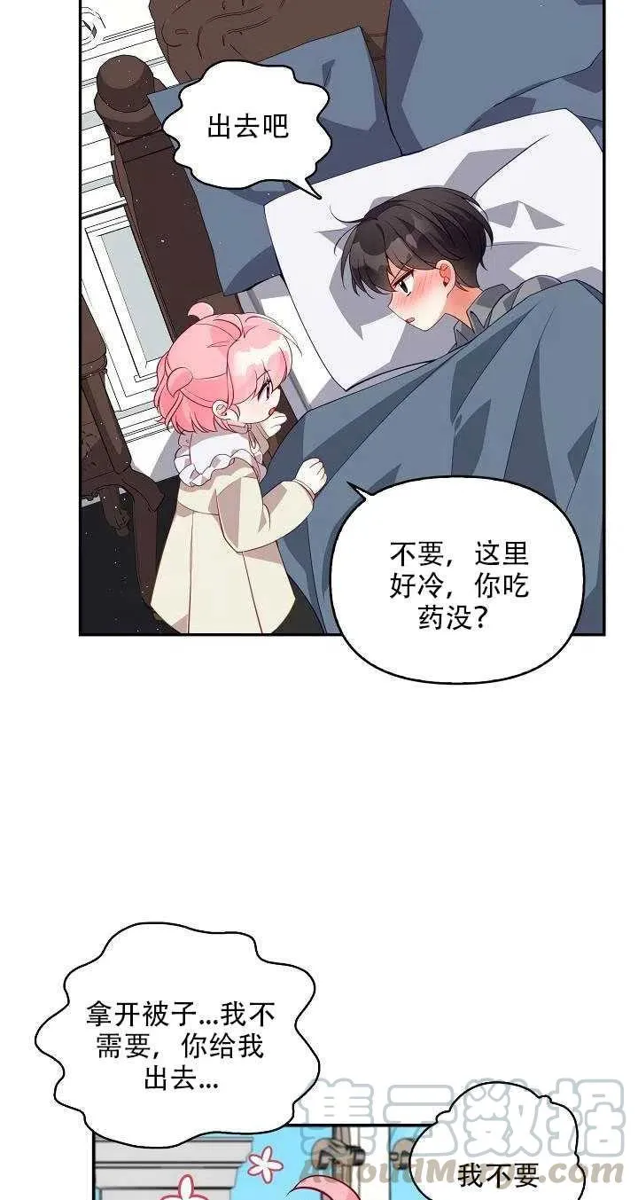 第14话 第77页
