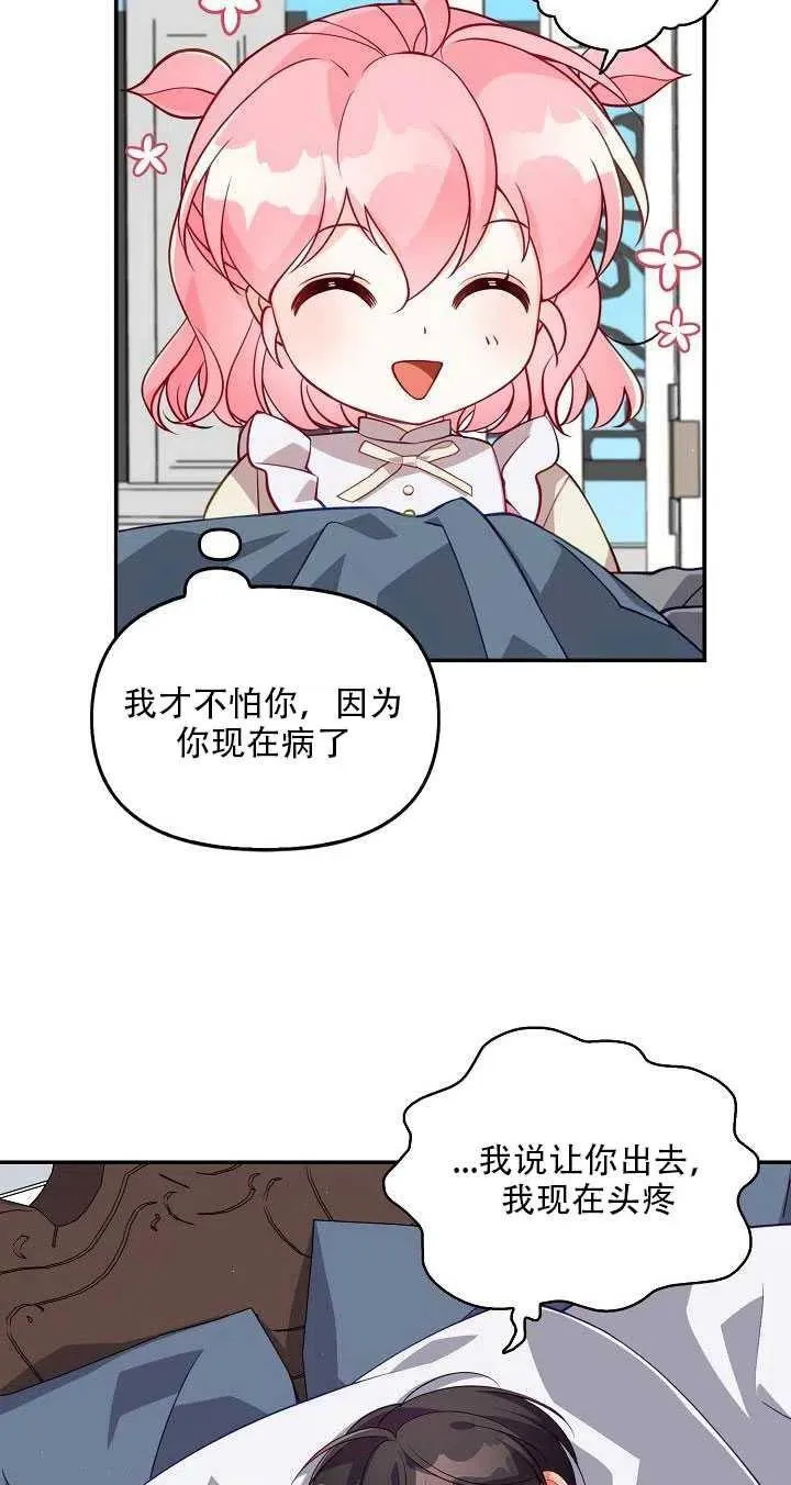第14话 第78页