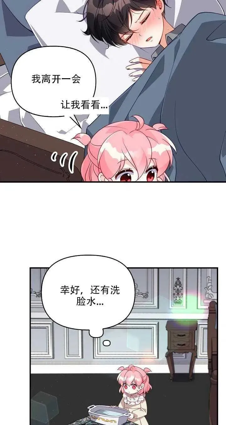 第14话 第79页