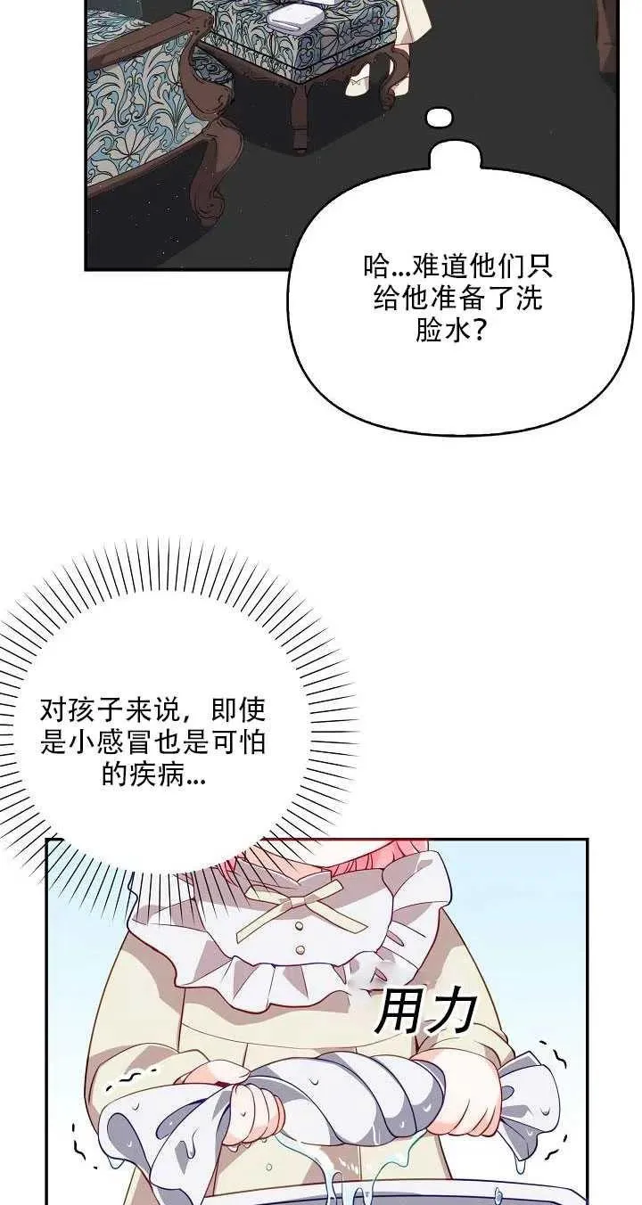 第14话 第80页