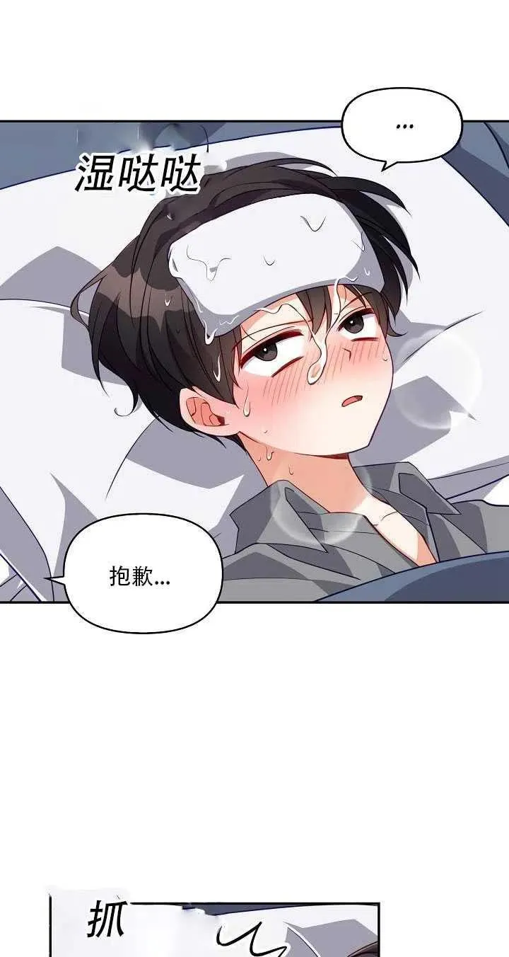 第14话 第82页