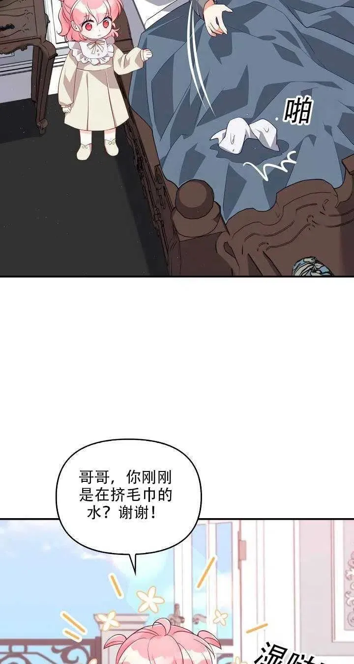 第14话 第84页