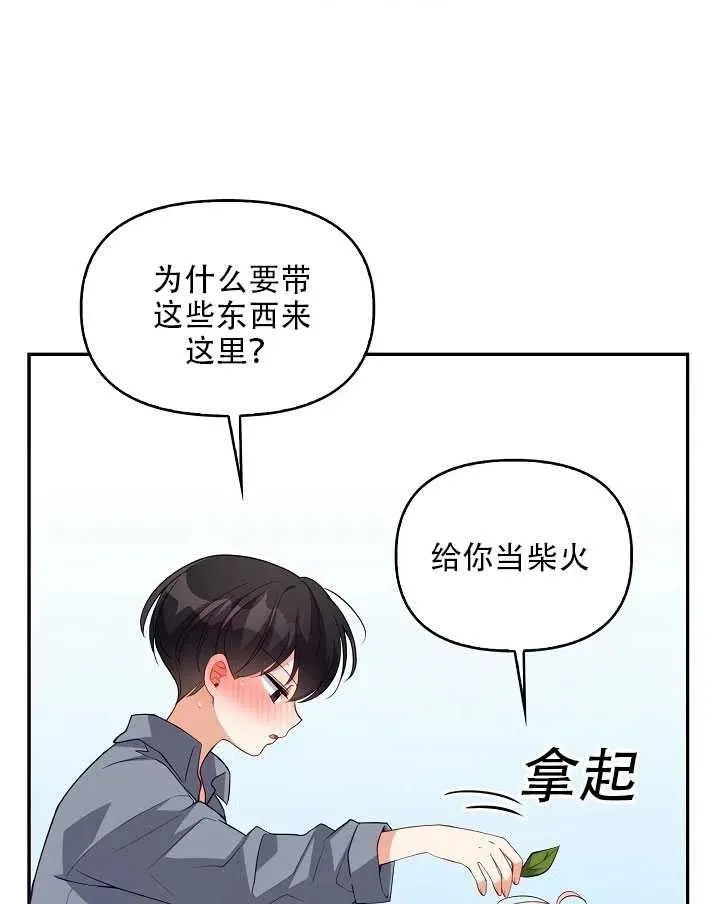 第15话 第23页