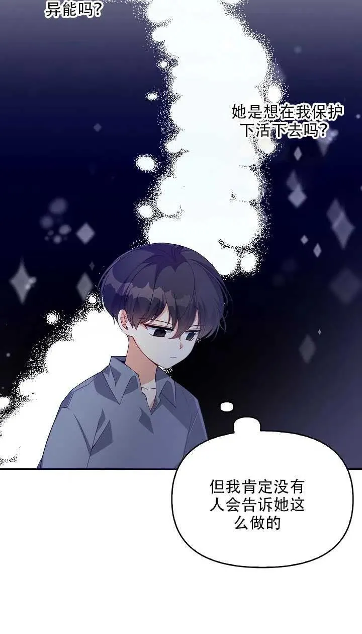 第15话 第46页