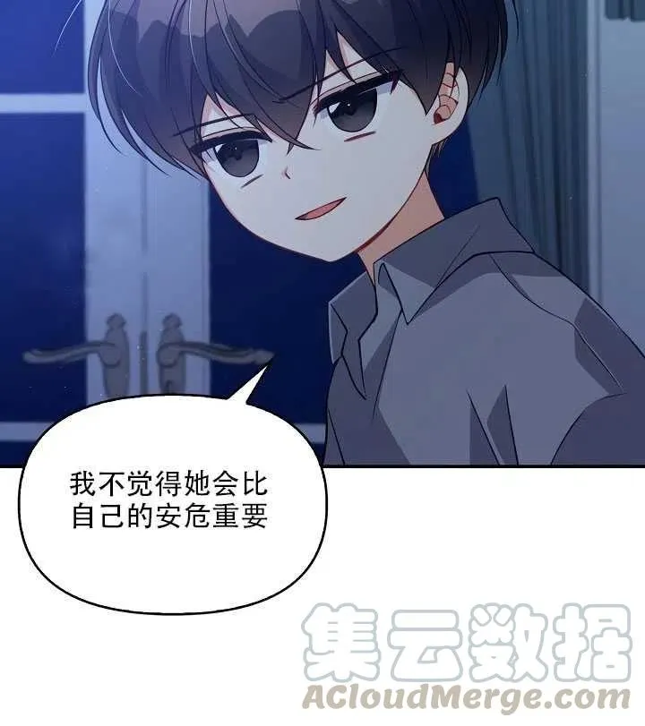 第15话 第73页