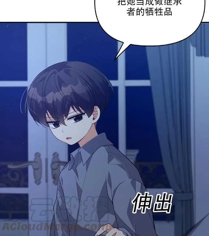 第15话 第77页