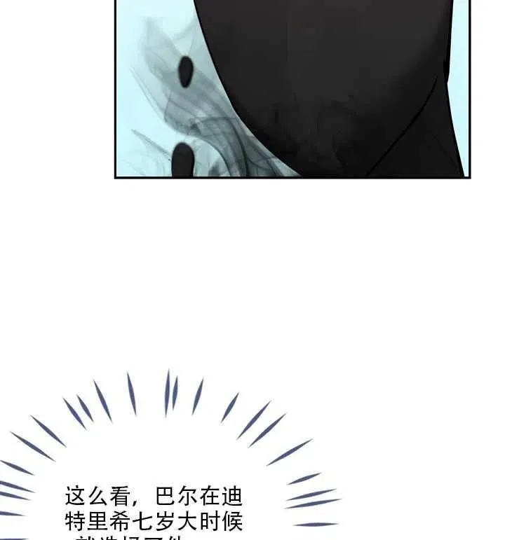 第16话 第14页